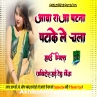 Aawa Raja Patna Patake Le Chala Full Hard Dholki Remix Akhilesh Hi Tech Gonda 